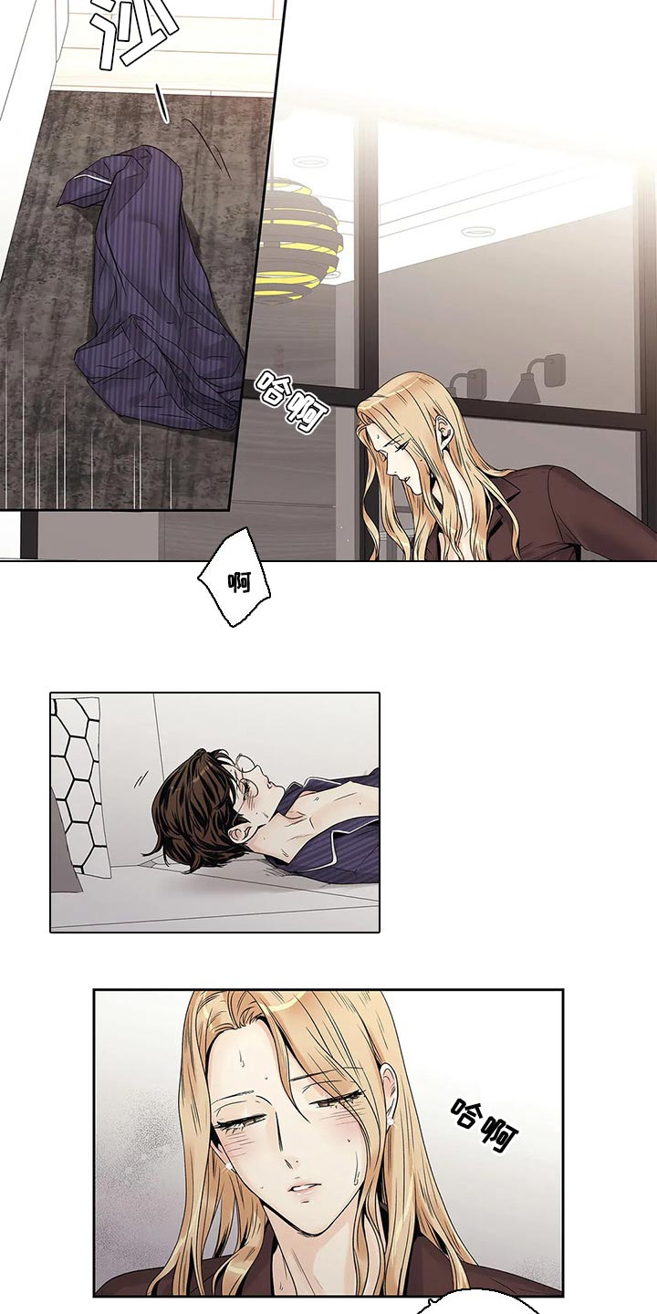 不枉此生和不负此生的区别漫画,第26章：你准备好了吧2图