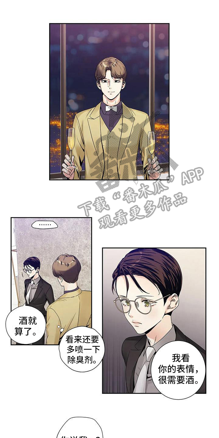 不枉此生不负所爱漫画,第11章：搭讪1图
