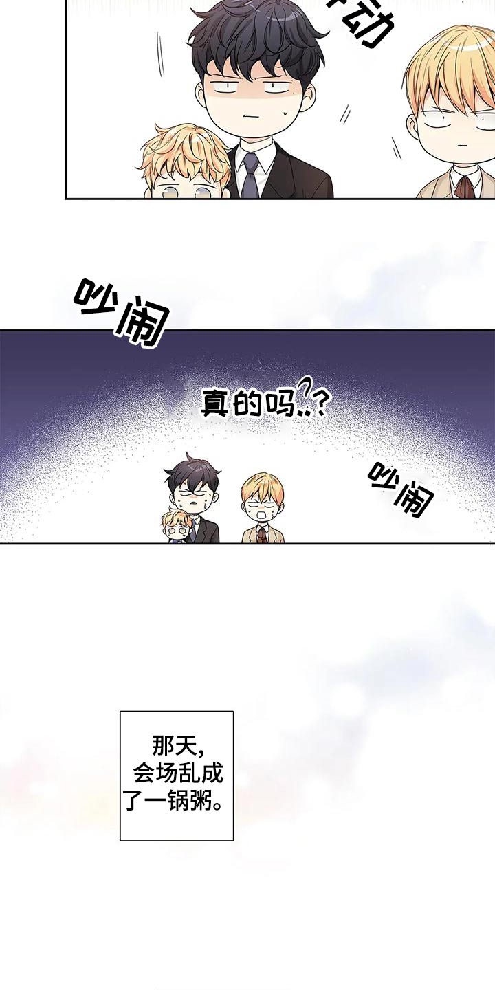 不枉此生的句子漫画,第52章：【番外】以为5图