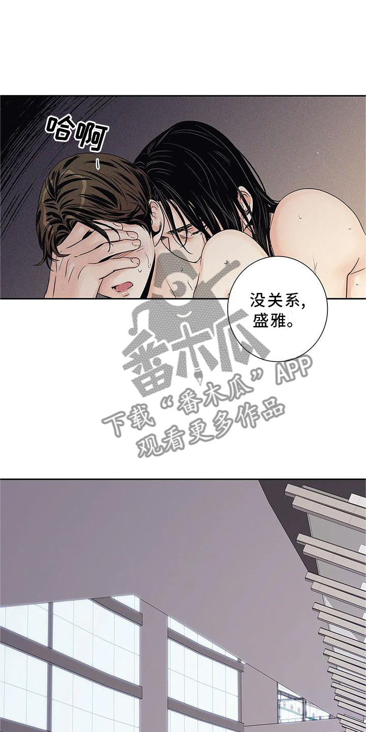 不枉此生女王篇免费阅读漫画,第33章：过分4图