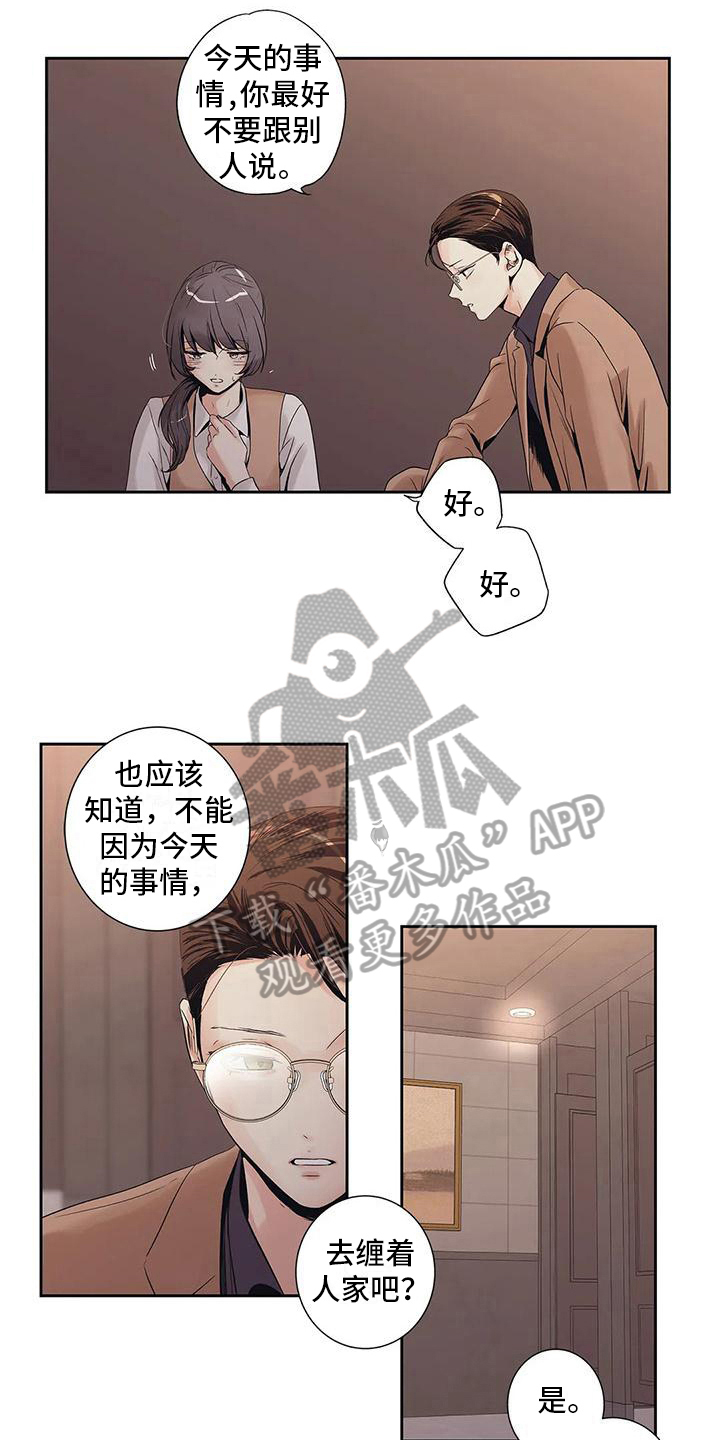 不枉此生蓝波mp3下载漫画,第4章：扫尾4图