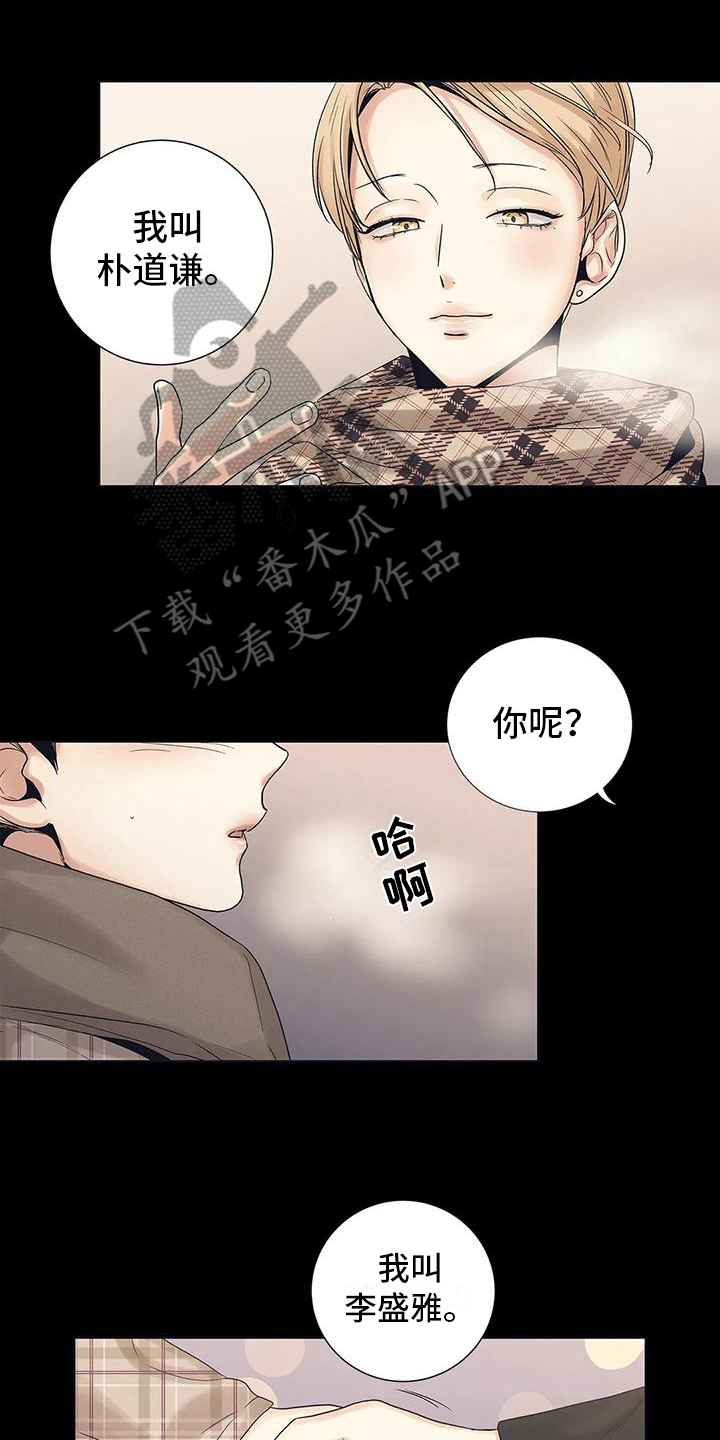 不枉此生的英文翻译漫画,第5章：重新选择1图