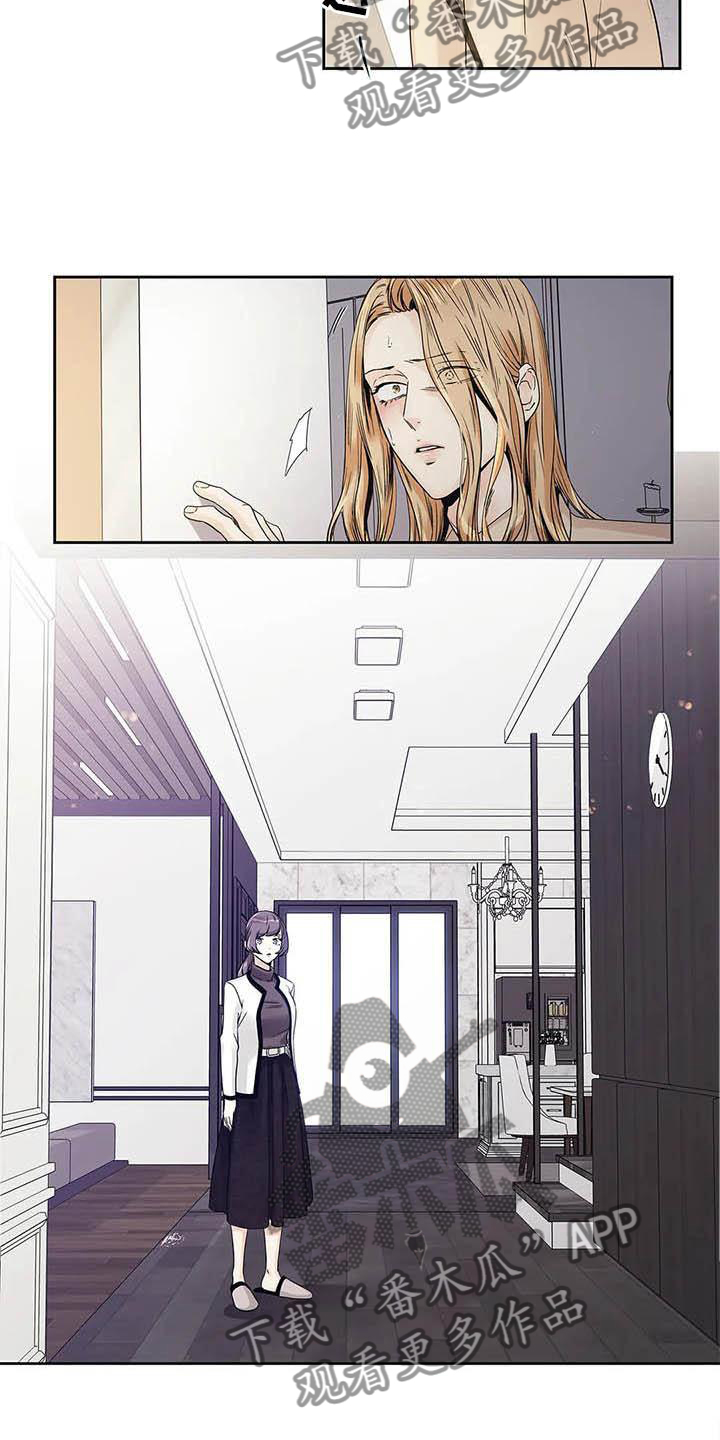 不枉此生华夏魂下一句漫画,第37章：待在我身边3图