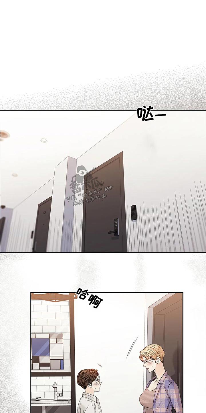 不枉此生女王篇免费无弹窗漫画,第54章：【番外】明白1图