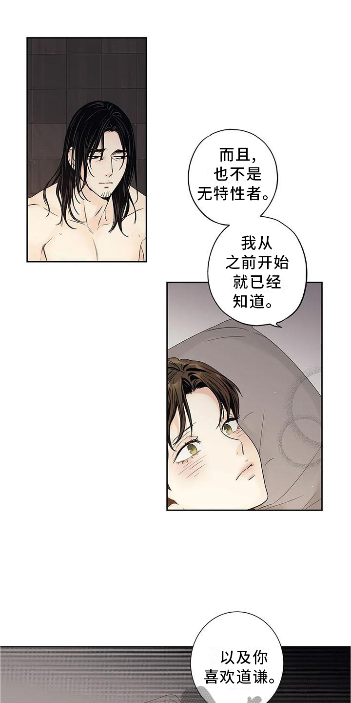 不枉此生梦一回完整版漫画,第34章：你不应该看1图