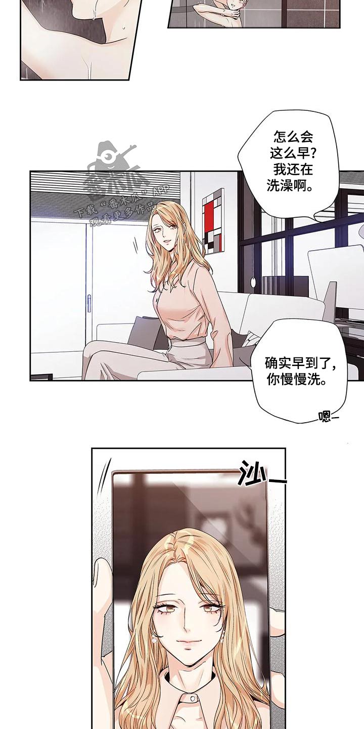 不枉此生女王篇温画漫画,第55章：【番外】查看3图