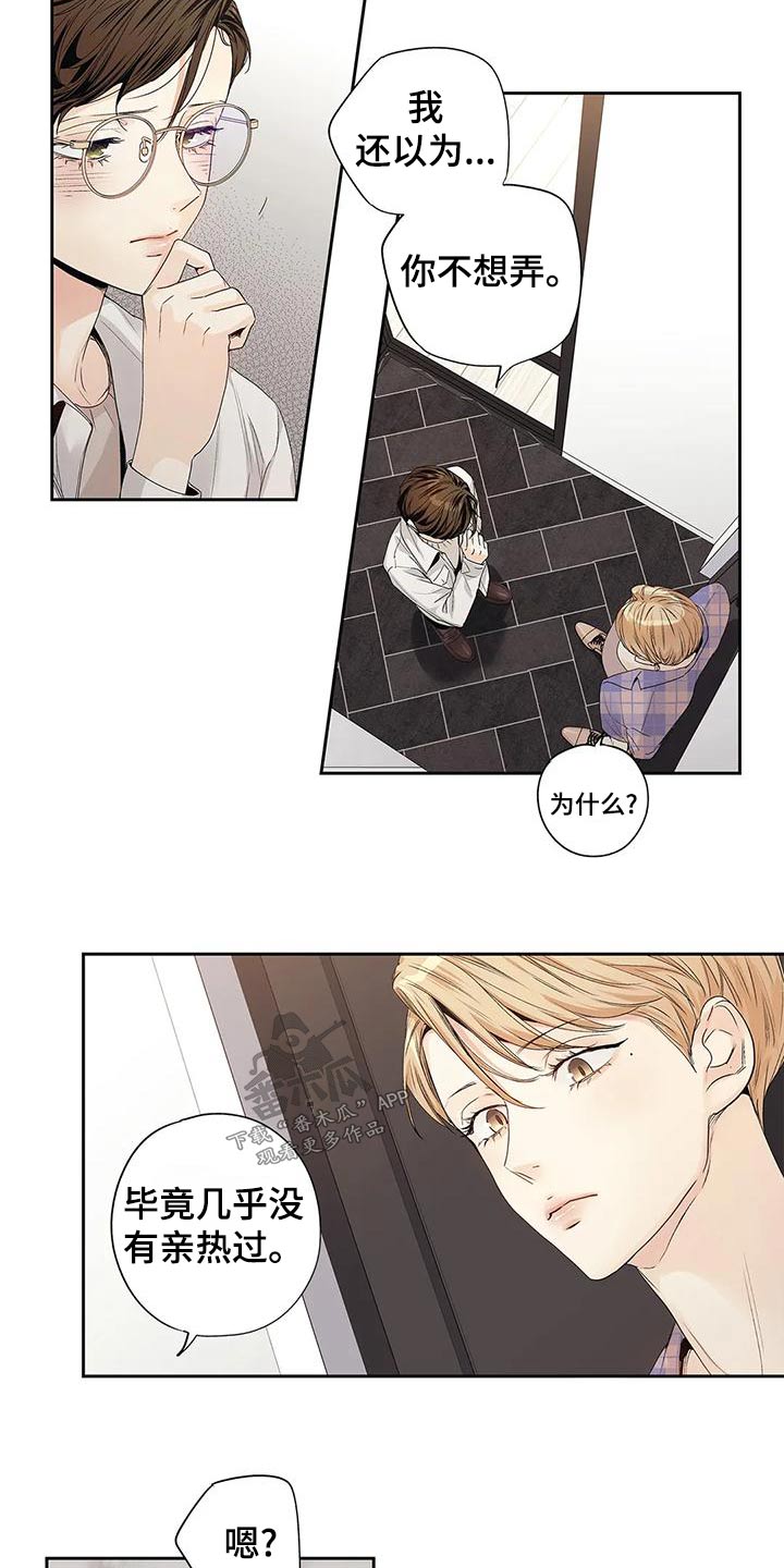 不枉此生女王篇免费无弹窗漫画,第54章：【番外】明白3图