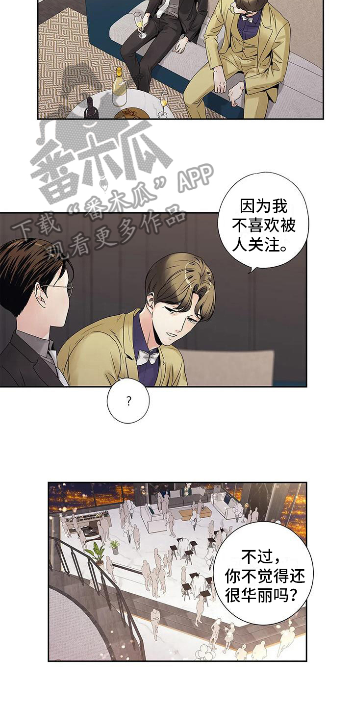 不枉此生蓝波mp3下载漫画,第12章：倾诉4图
