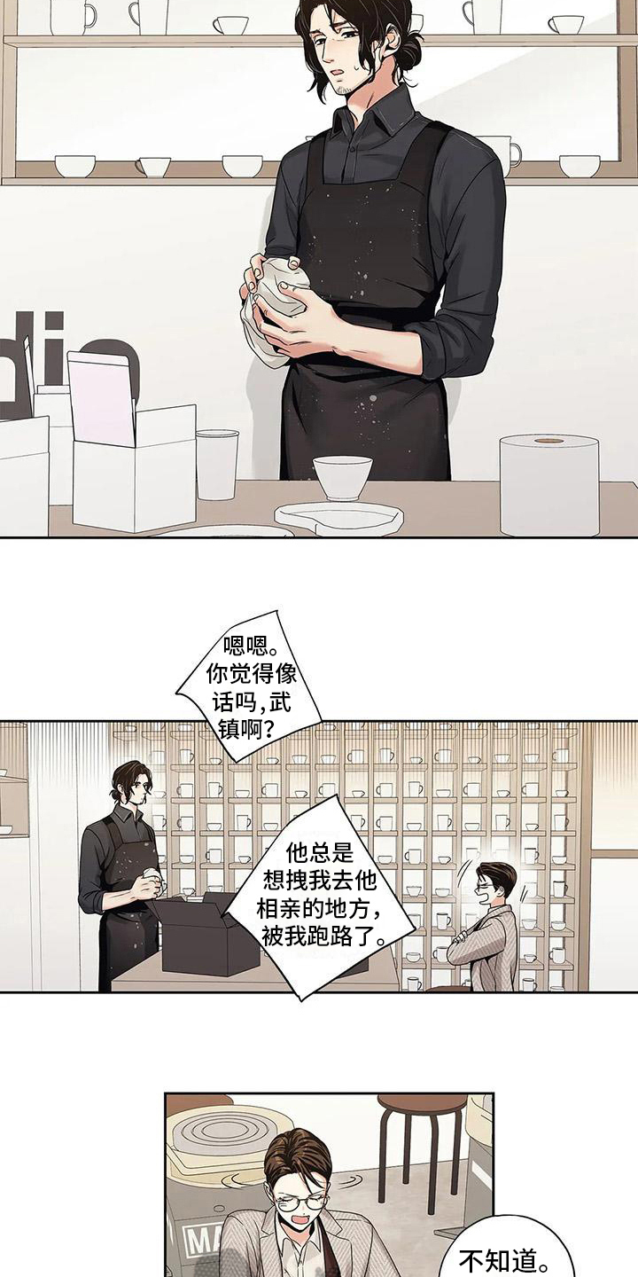不枉此生的上一句励志漫画,第6章：诉苦3图