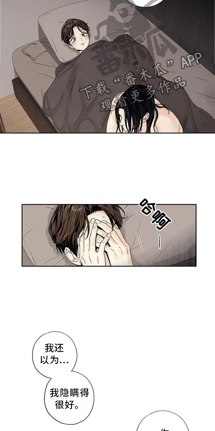 不枉此生梦一回完整版漫画,第34章：你不应该看2图
