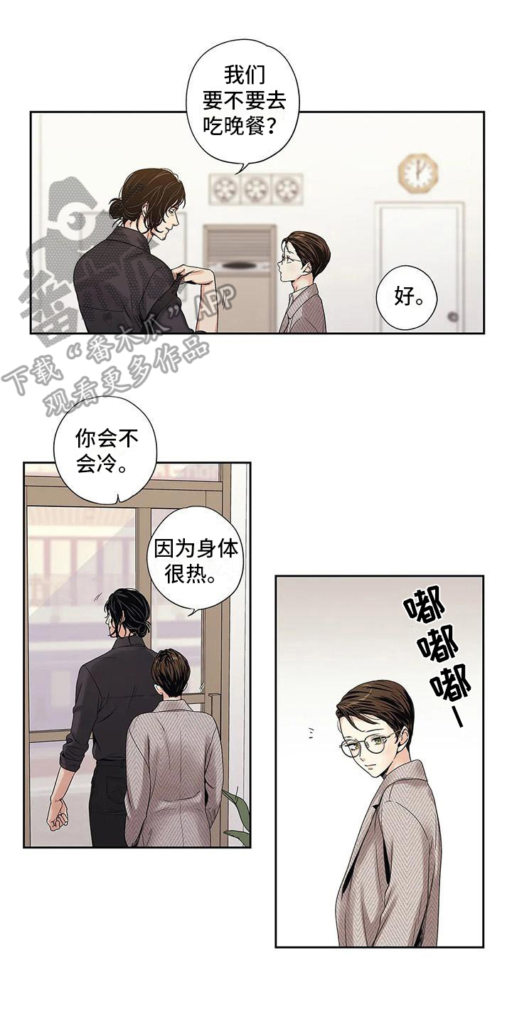 不枉此生蓝波mp3下载漫画,第7章：担心1图