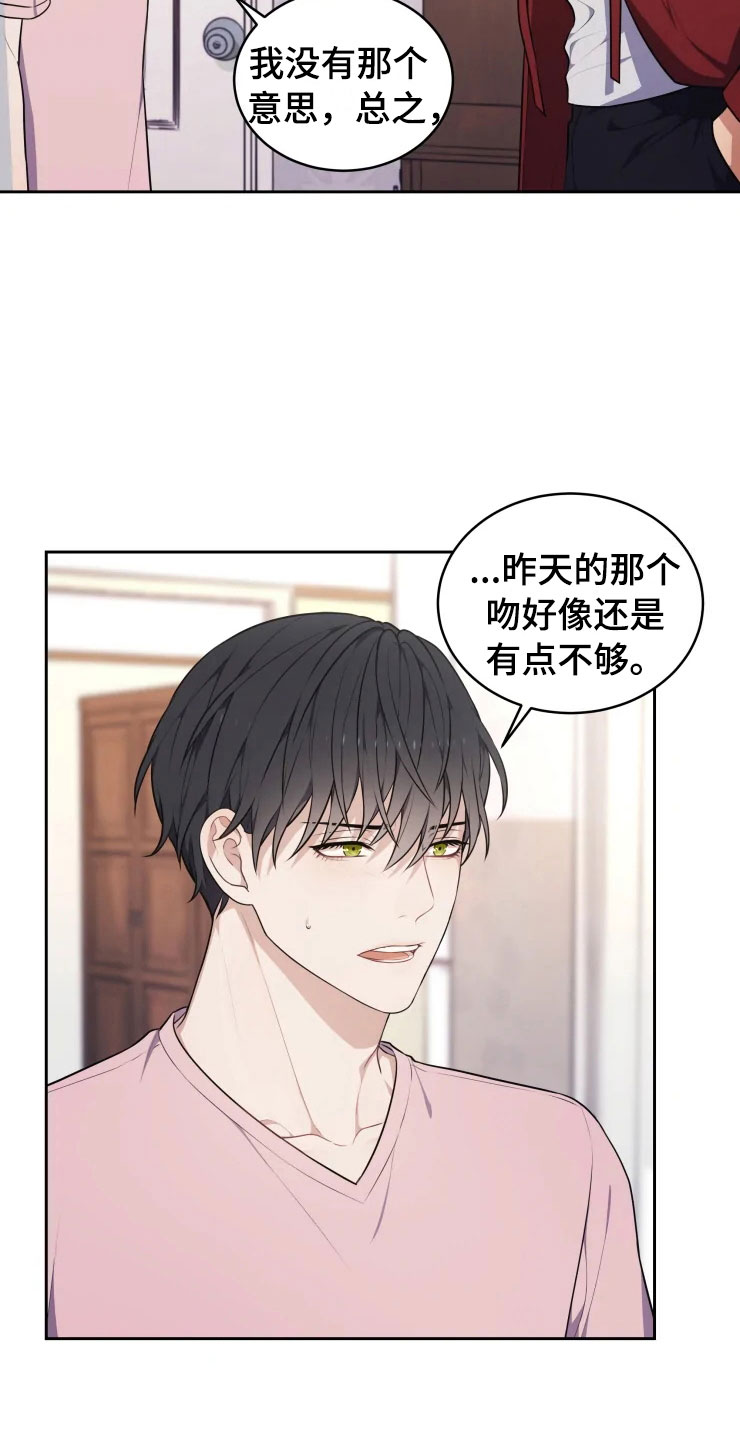 梦中的那片海漫画,第11章：三个条件4图