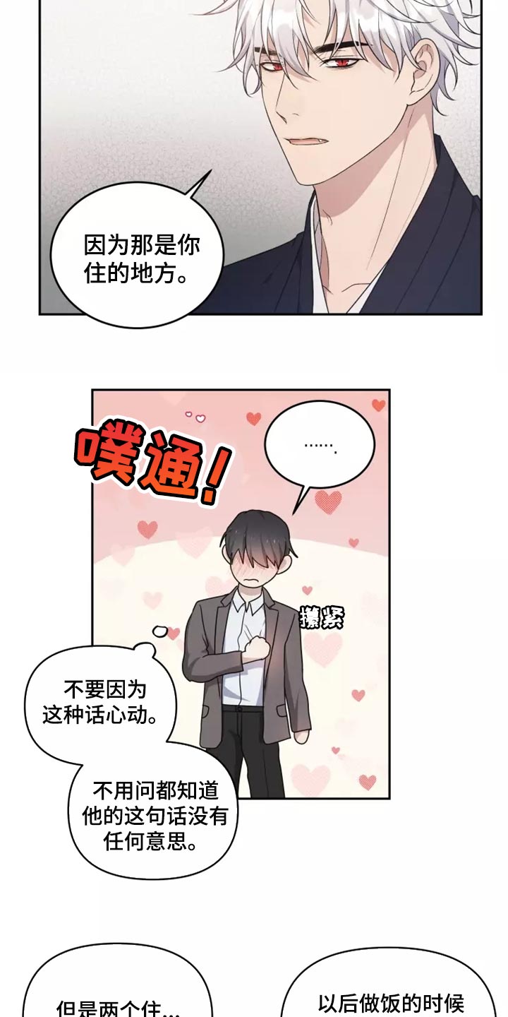梦中女孩漫画,第45章：以后该怎么办2图