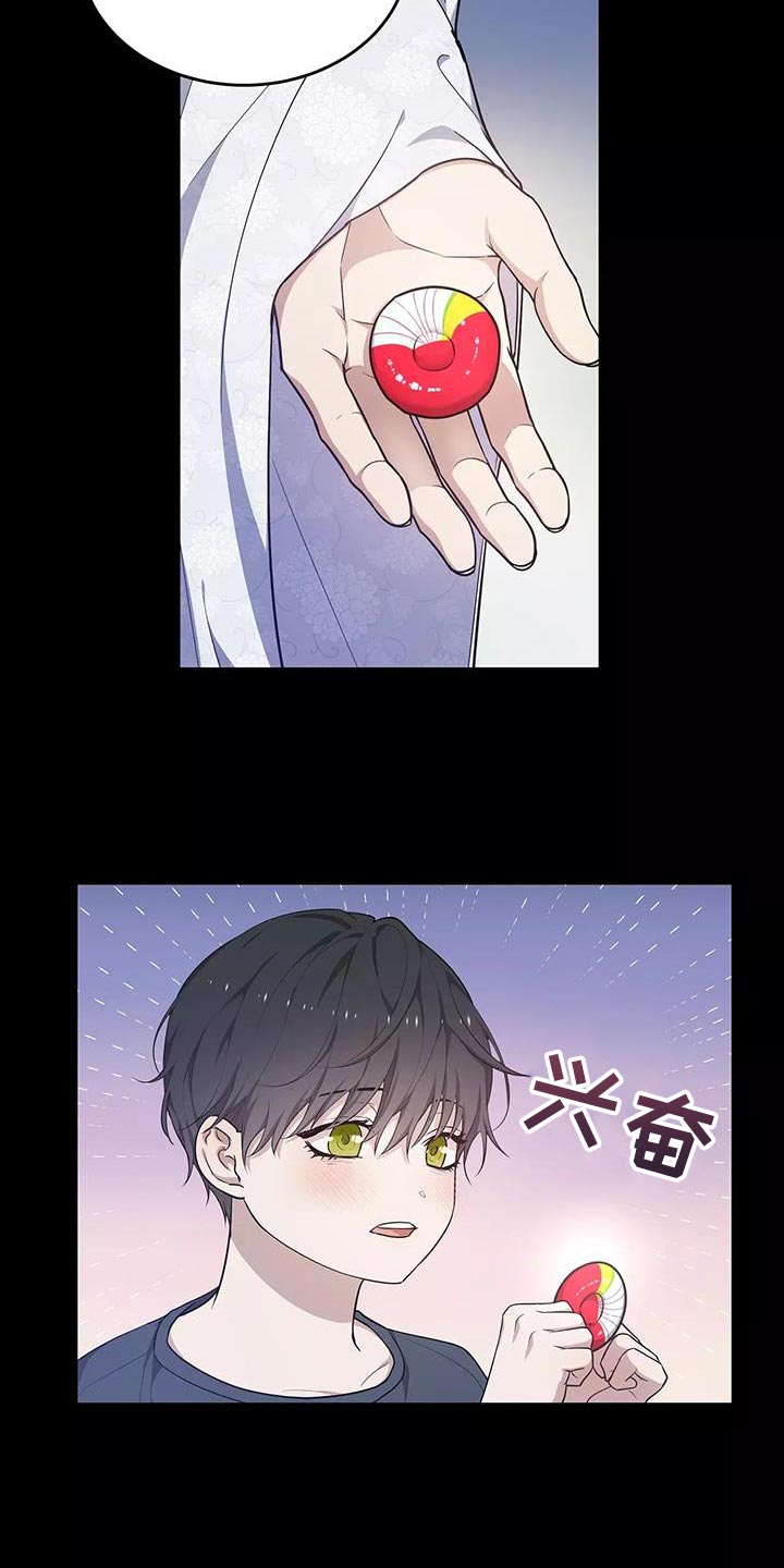 梦中游龙第二季漫画,第51章：良药苦口5图