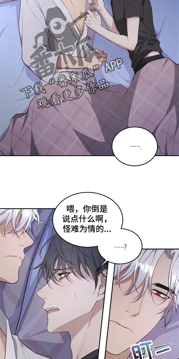 梦中的妈妈漫画,第29章：结界2图