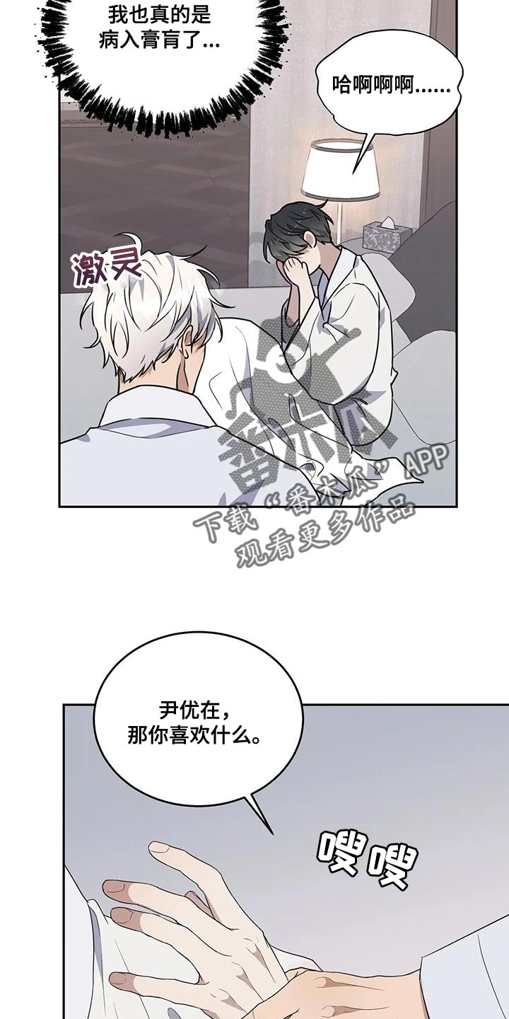 梦中的妈妈舞蹈漫画,第62章：让我留在你身边（第一季完结）4图
