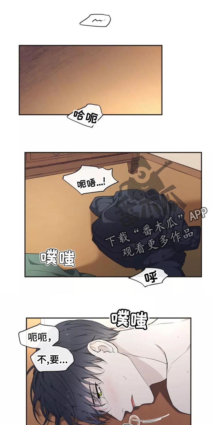 梦中游龙漫画酷漫屋漫画,第41章：还没有结束1图