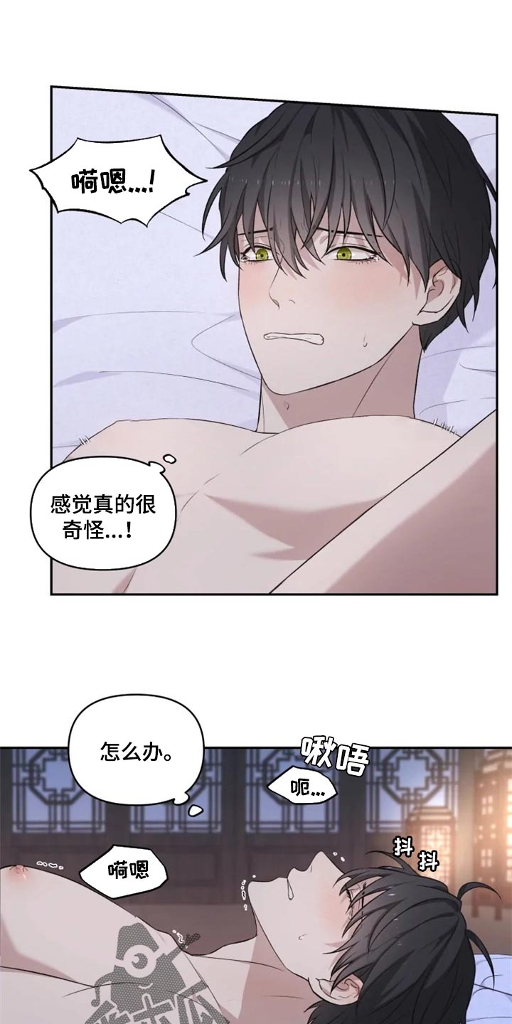 梦中游龙漫画吻戏漫画,第21章：比女人麻烦2图