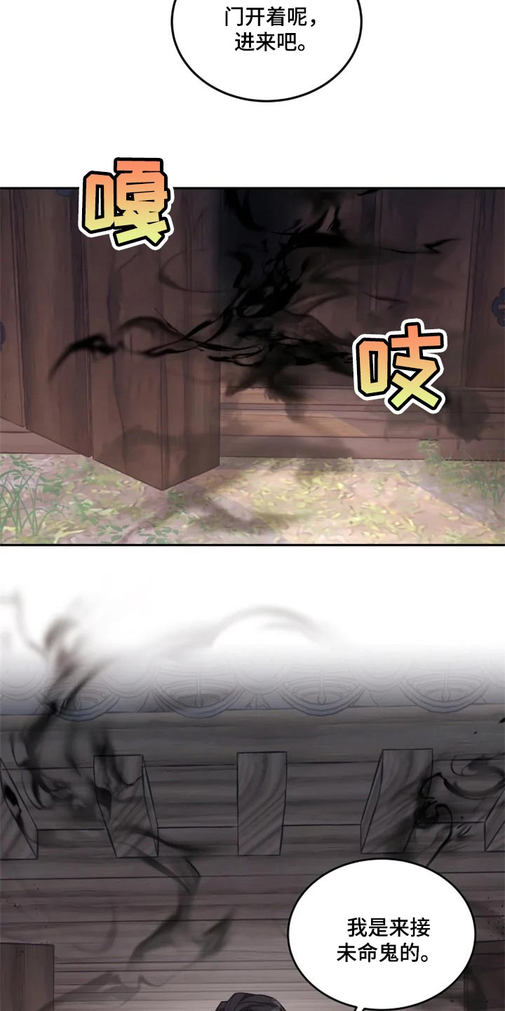 梦中游龙漫画免费下拉式酷漫屋漫画,第26章：感慨4图