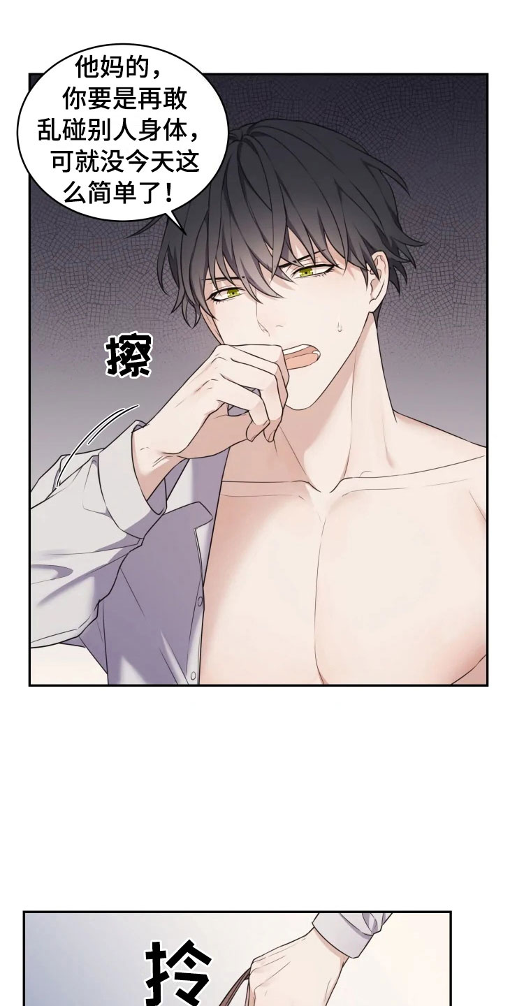 梦中妈妈原唱漫画,第4章：嗜睡的原因2图