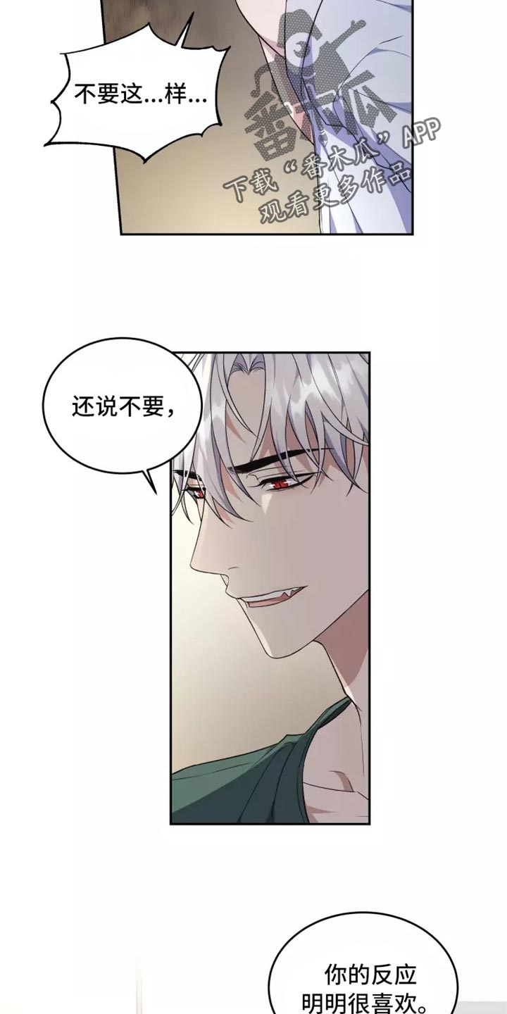 梦中的那片海演员表漫画,第39章：不是梦4图