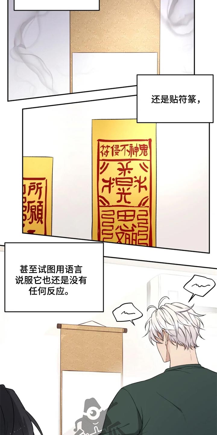 梦中游尽繁花城下一句是啥漫画,第36章：撒气4图