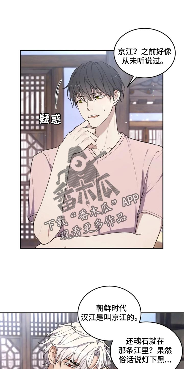 梦中游龙漫画免费下拉式酷漫屋漫画,第26章：感慨1图