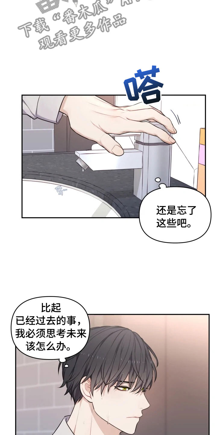 梦中的额吉原唱漫画,第9章：心动的声音4图