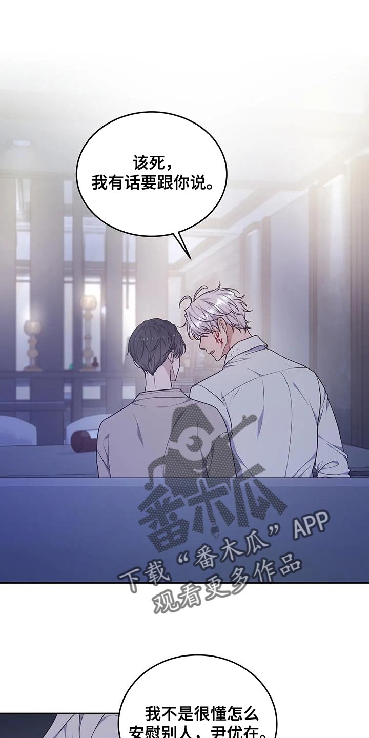 梦中有个温馨的屋歌谱漫画,第59章：预知梦1图