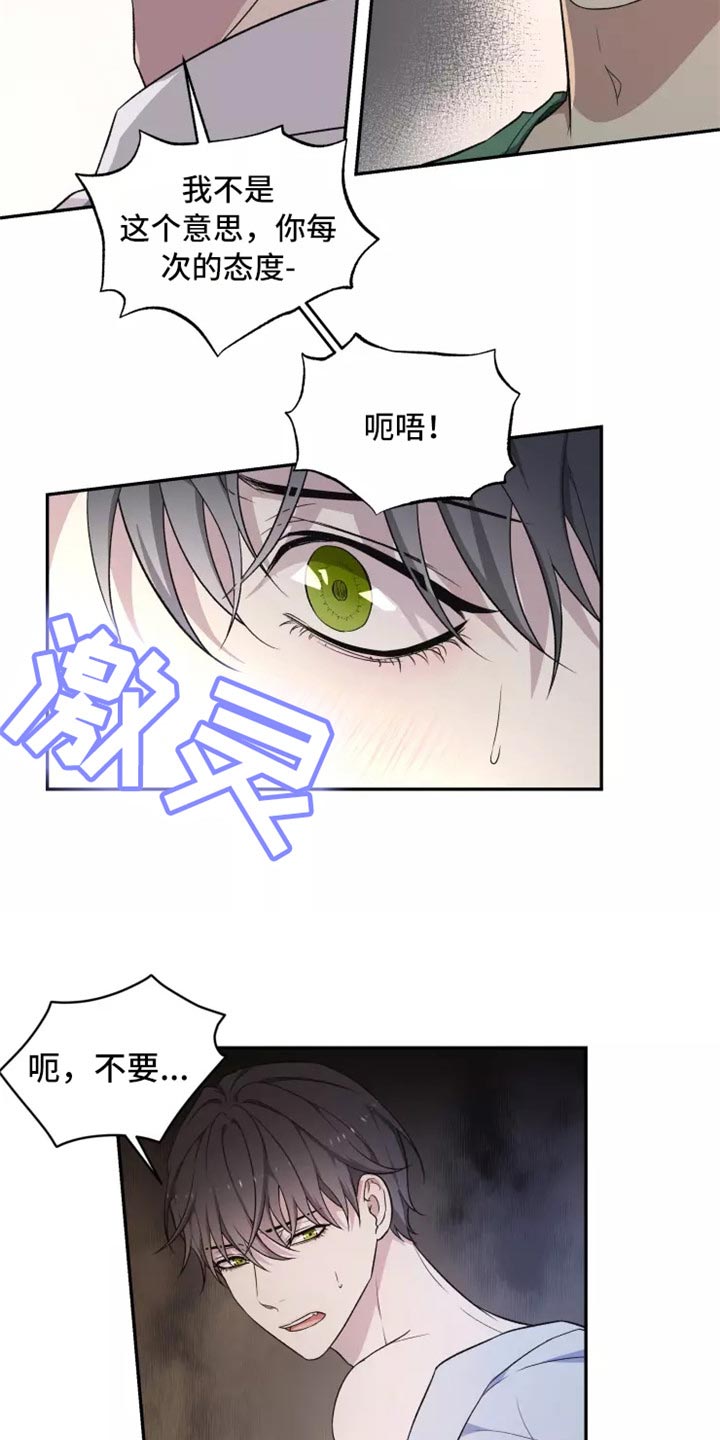 梦中的那片海演员表漫画,第39章：不是梦3图