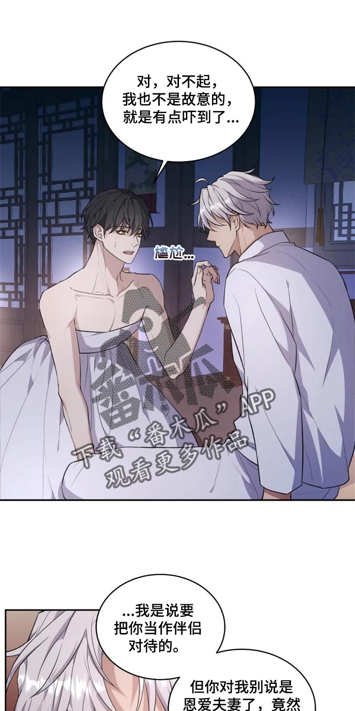 梦中的妈妈舞蹈漫画,第19章：抑制诅咒1图