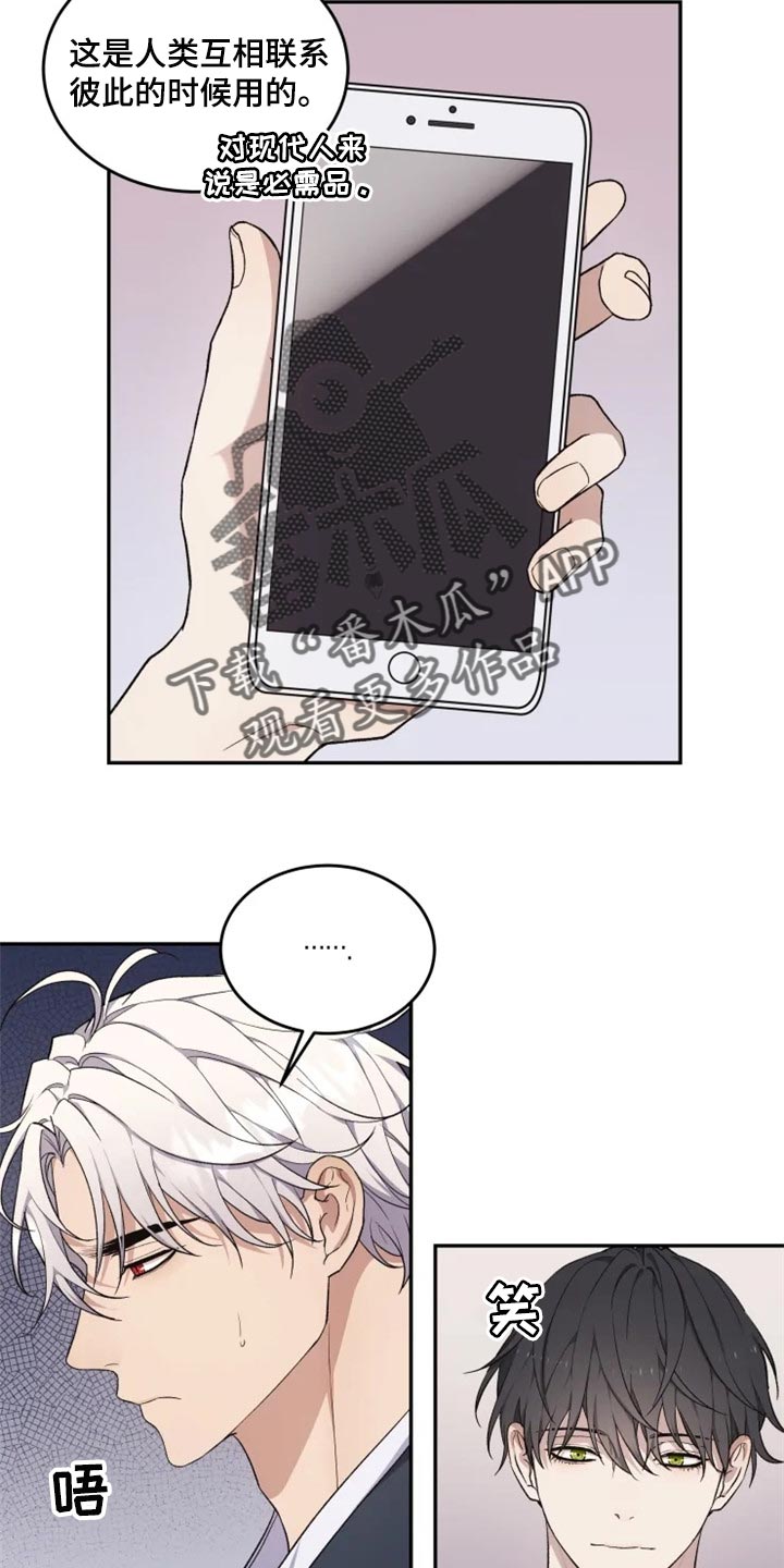 梦中有片绿草地苏亚听哇漫画,第28章：因为遇见了你4图