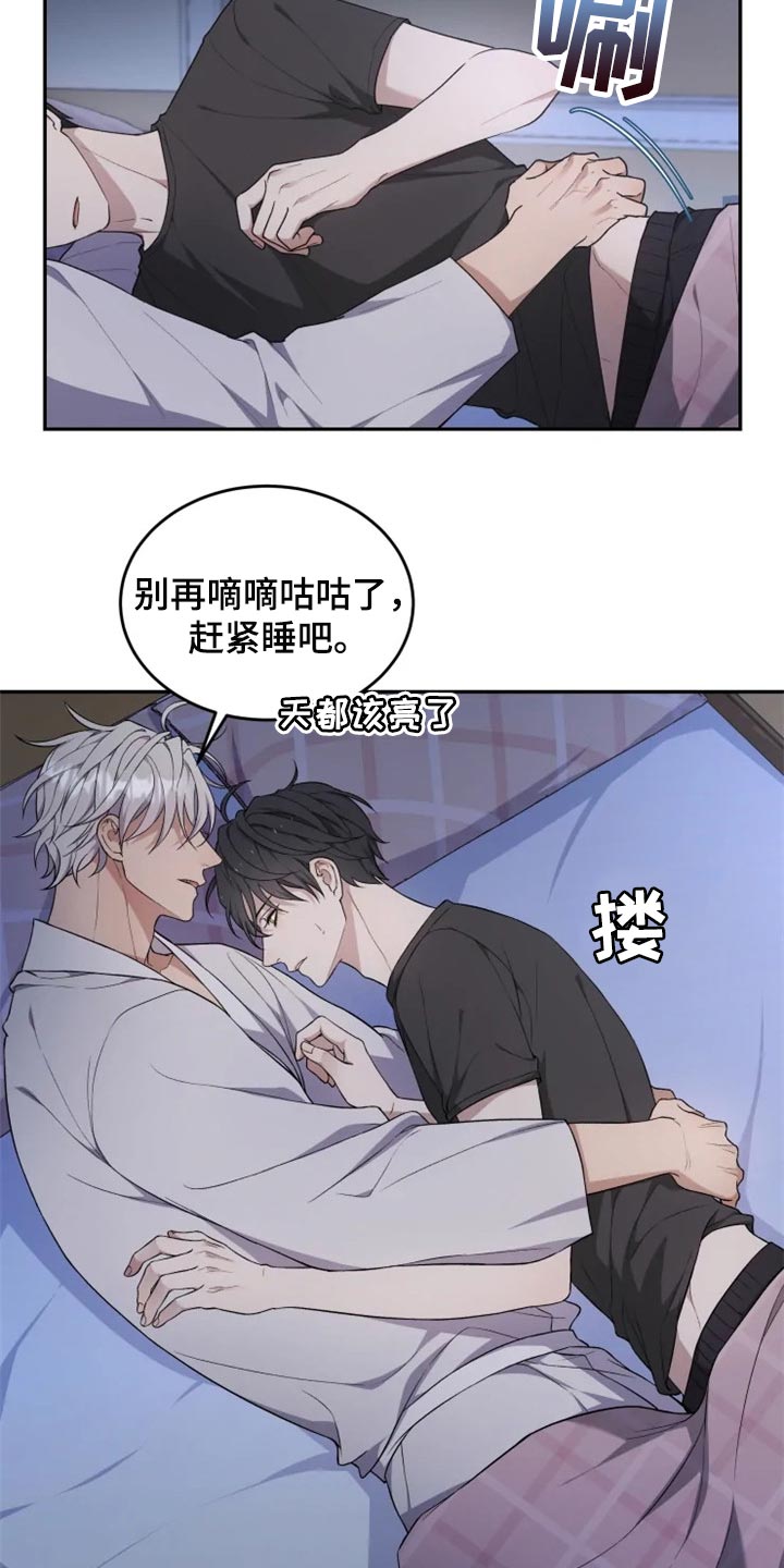 梦中的妈妈漫画,第29章：结界5图