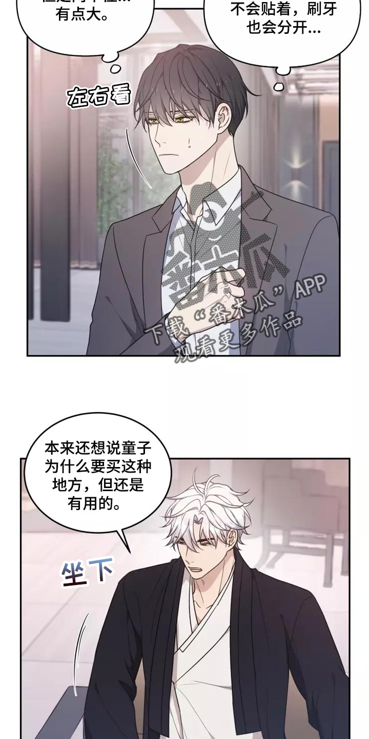 梦中女孩漫画,第45章：以后该怎么办3图
