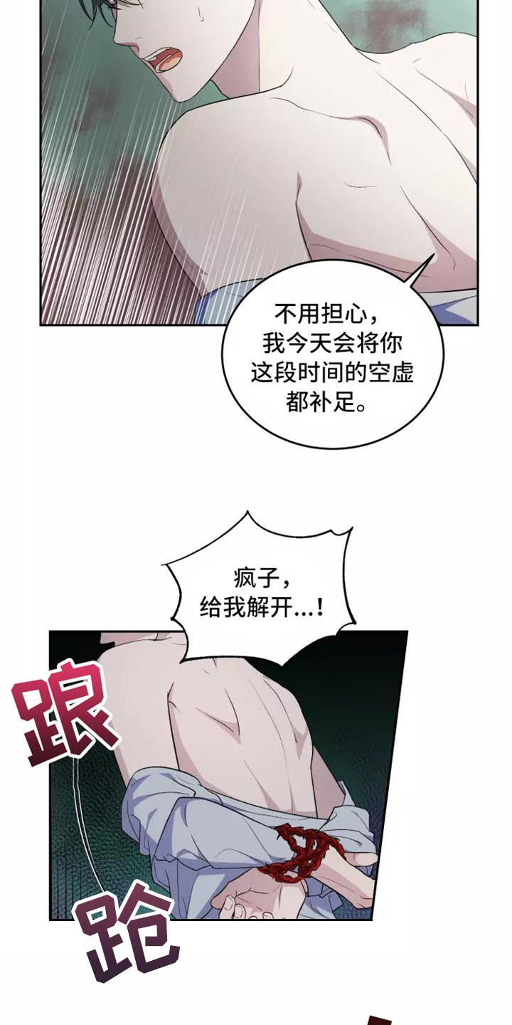 梦中游龙漫画还叫什么漫画,第40章：搞不懂2图