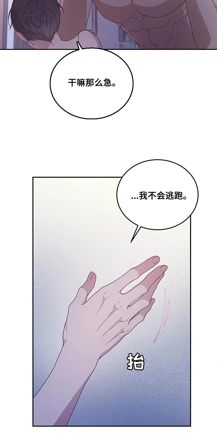 梦中游龙漫画还叫什么漫画,第60章：想要更多4图