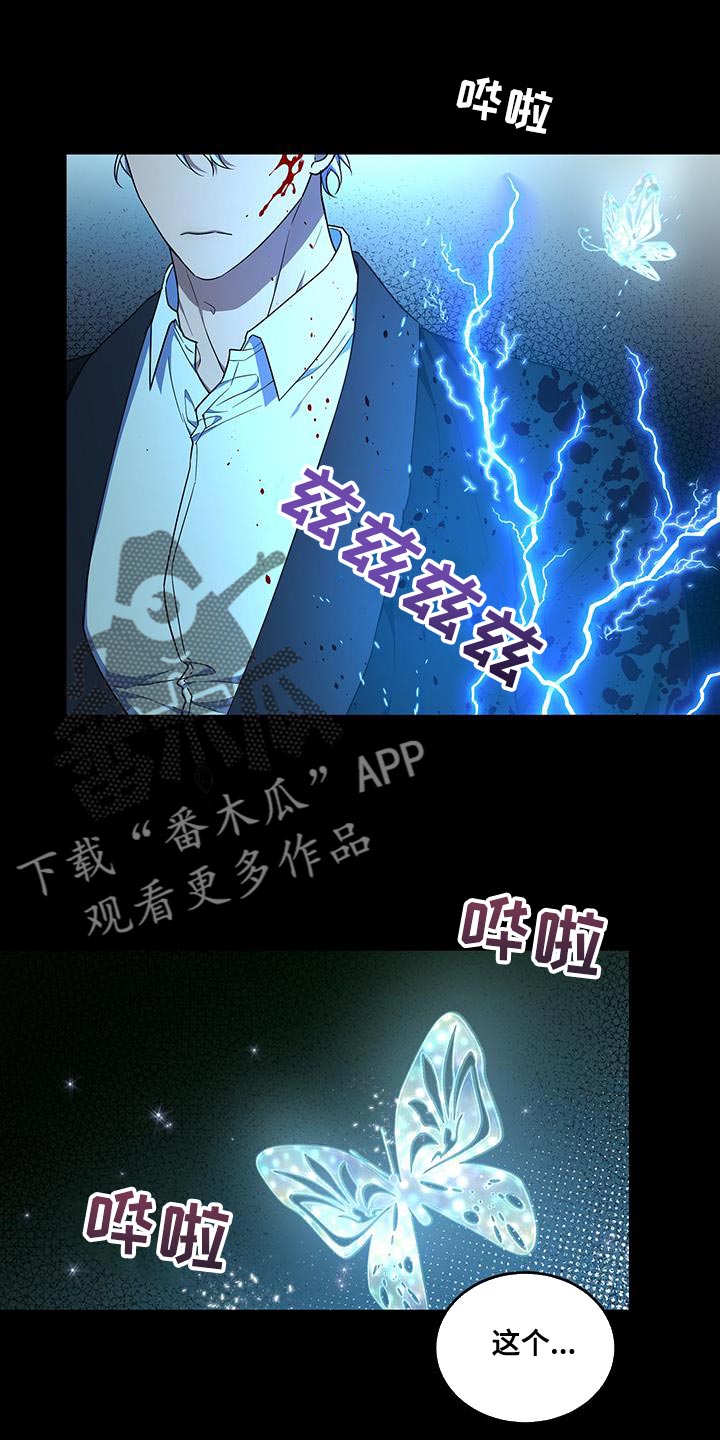 梦中的额吉原唱完整版漫画,第56章：全都相信3图