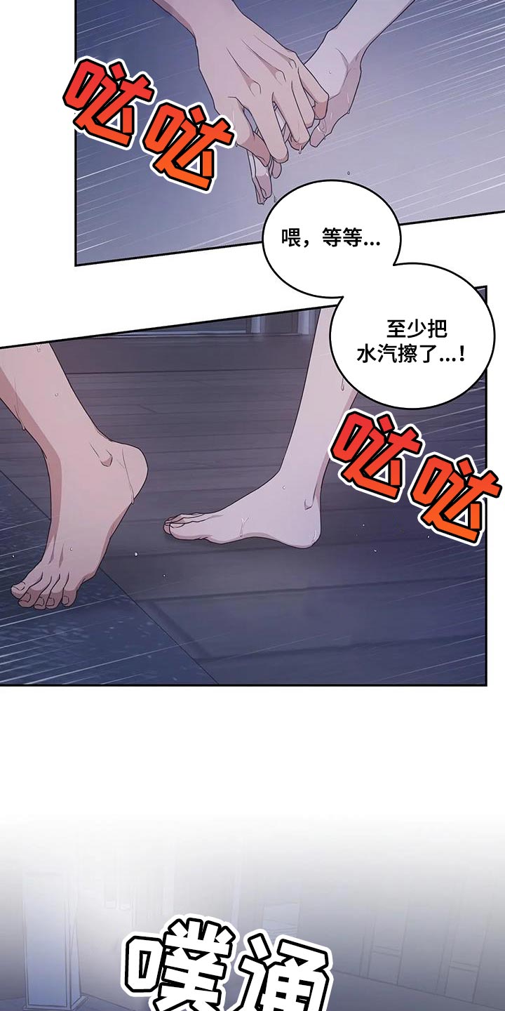 梦中游龙漫画还叫什么漫画,第60章：想要更多2图