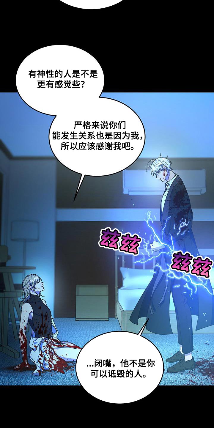 梦中的额吉原唱完整版漫画,第56章：全都相信2图