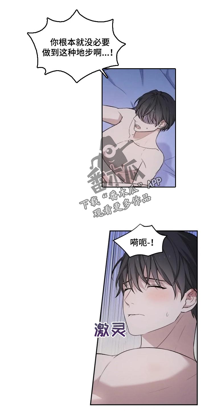 梦中游龙漫画吻戏漫画,第21章：比女人麻烦1图
