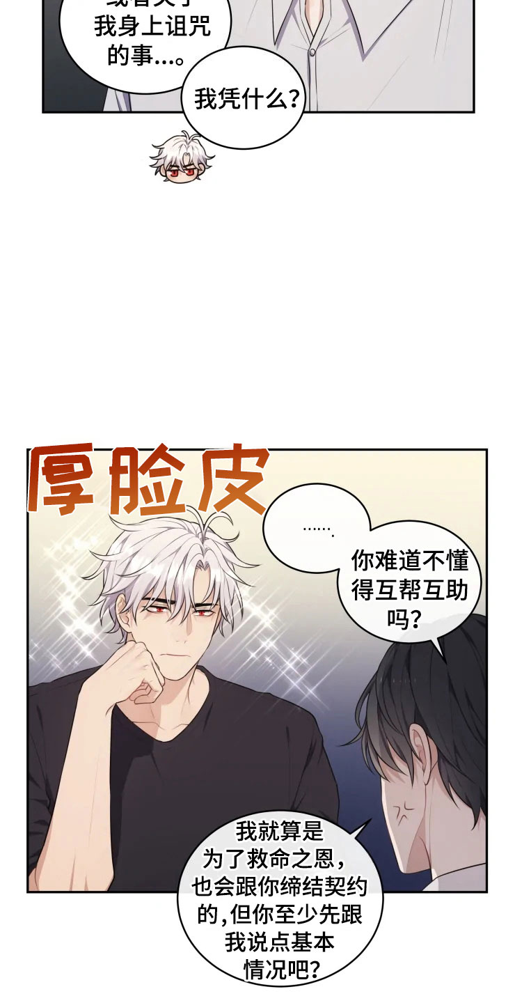 梦中有人叫我名字有什么预兆漫画,第10章：妈妈的遗憾5图