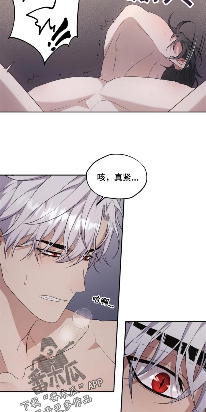 梦中有多雨做的云歌词漫画,第22章：心口不一5图