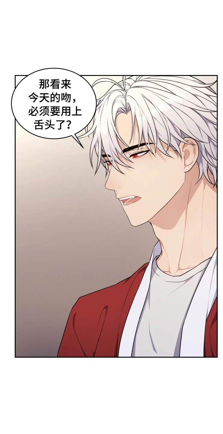 梦中的那片海漫画,第11章：三个条件5图