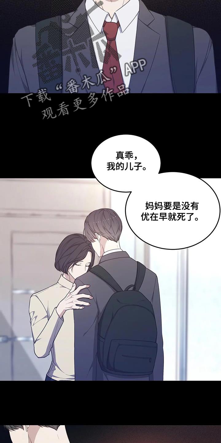 梦中游龙漫画全集免费下拉式漫画,第58章：不是你的错4图