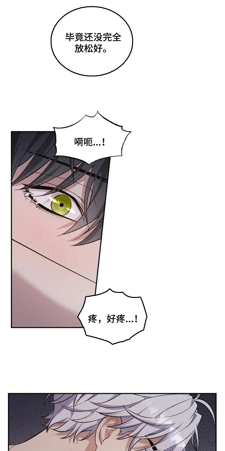 梦中游龙漫画吻戏漫画,第21章：比女人麻烦5图