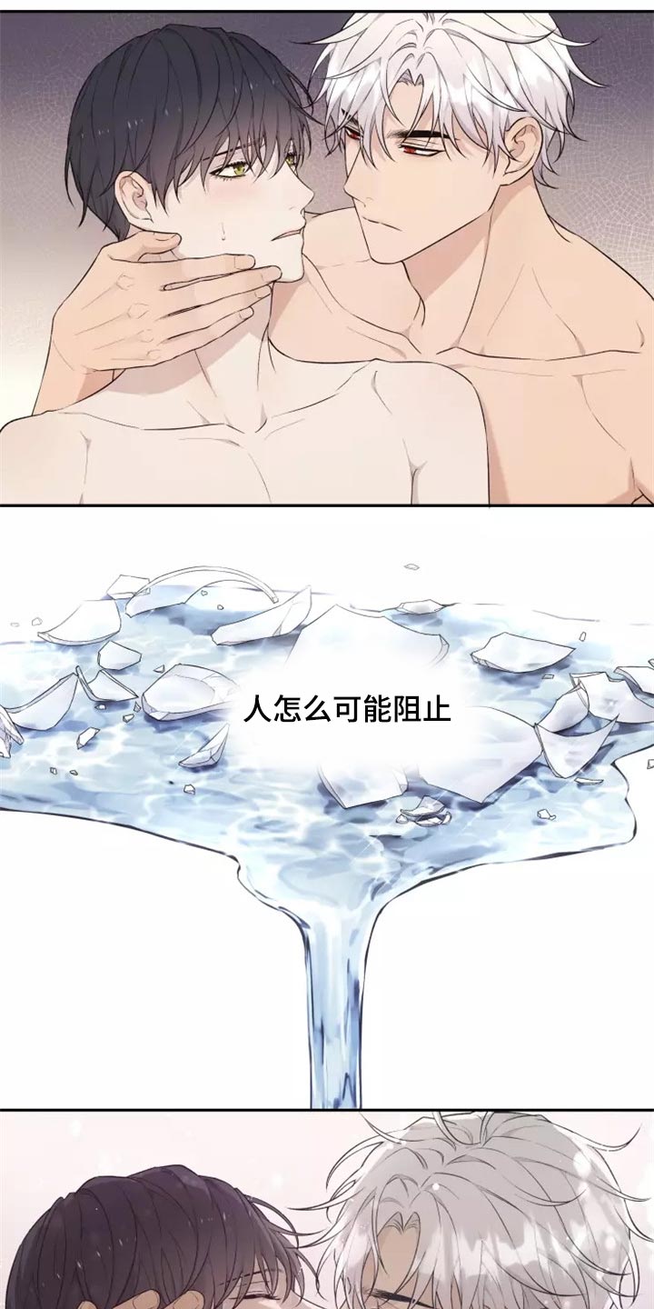 游龙戏梦漫画,第42章：我很好奇4图