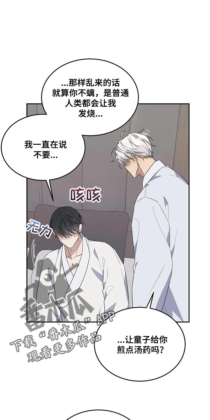 梦中的妈妈舞蹈漫画,第62章：让我留在你身边（第一季完结）1图