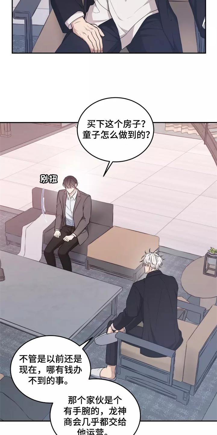 梦中女孩漫画,第45章：以后该怎么办4图