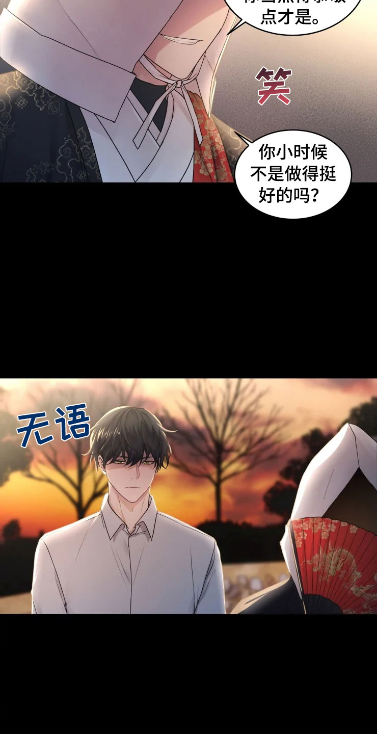 梦中飘落雨湿了身粤语完整版漫画,第1章：跳大神5图