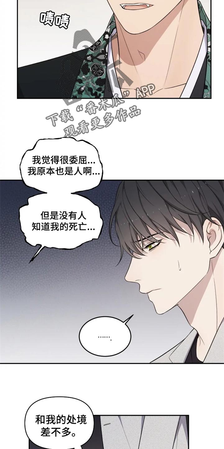 梦中游快穿笙箫戚戚漫画,第34章：只要有人知道就可以了4图